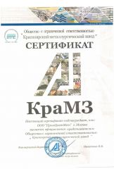 Сертификат представителя ООО «КраМЗ» 2021 г.
