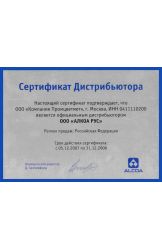 Сертификат официального дистрибьютора ООО «АЛКОА РУС» 2007-2008 г.