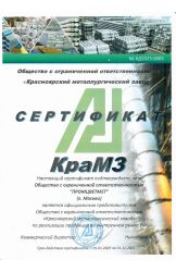 Подпись – Сертификат представителя ООО «КраМЗ» 2025&nbsp;г.